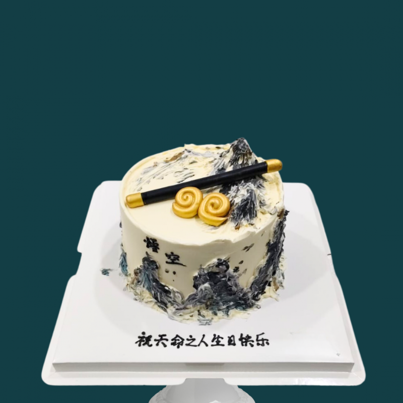 Sun Wu Kong Cake